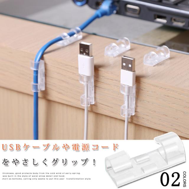 コード まとめる コード収納 ケーブルホルダーの通販はau PAY