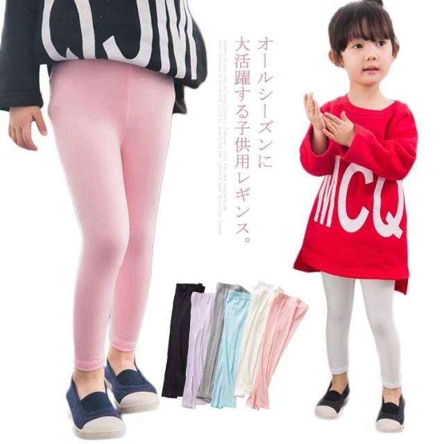 2枚セット レギンス スパッツ 女の子 ロング丈 下着 ストレッチ 長ズボン 子供服 ウエストゴム 春秋夏 薄手 カジュアル シンプル カラバの通販はau Pay マーケット プレッピー