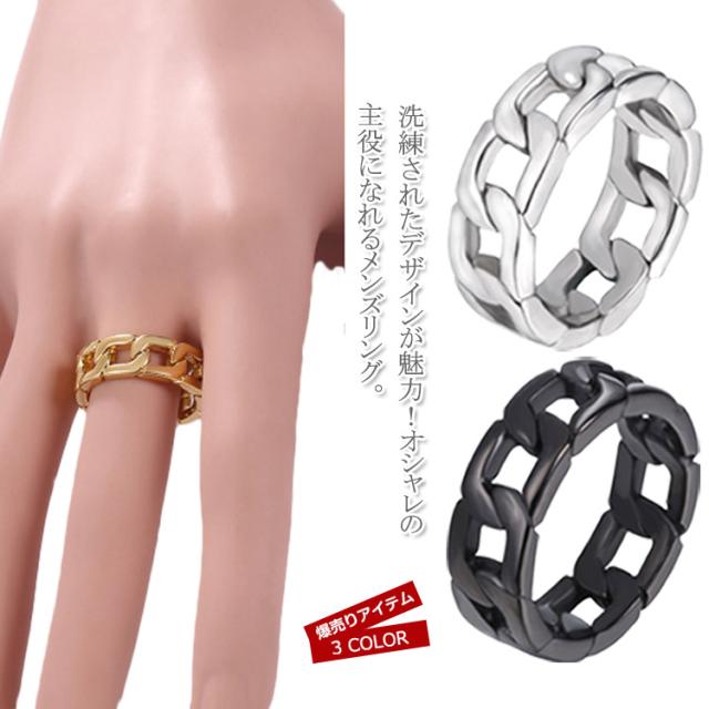 リング メンズリング 指輪 メンズ 男性 チェーン アクセサリー ファッションリング ファッション小物 カッコイ プレゼント お洒落 シンプの通販はau Pay マーケット プレッピー