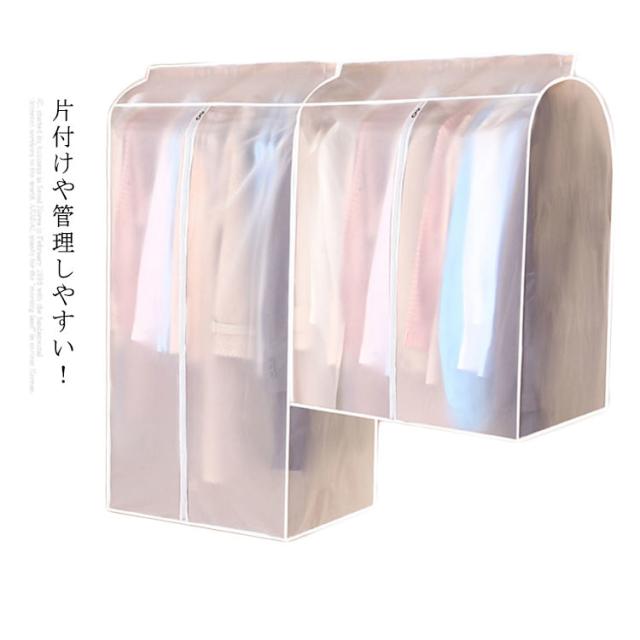 送料無料 洋服カバー 大きいサイズ 幅広い まとめ収納 防水 防湿 防塵 衣類カバー 防虫 収納袋 透明 コート ワンピース クの通販はau Pay マーケット プレッピー