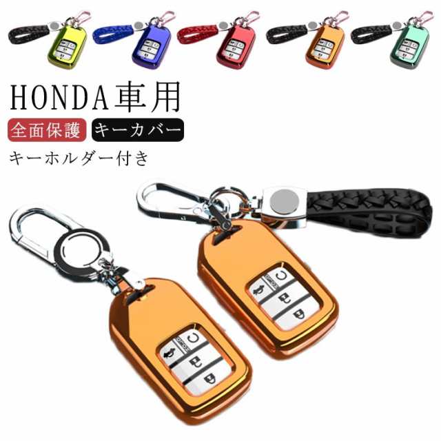 Honda 車用 4ボタン スマートキーケース 全面保護 キーカバー ホンダ キーケース キーホルダー付き クリア 全面カバー ホンダキーカバー の通販はau Pay マーケット プレッピー