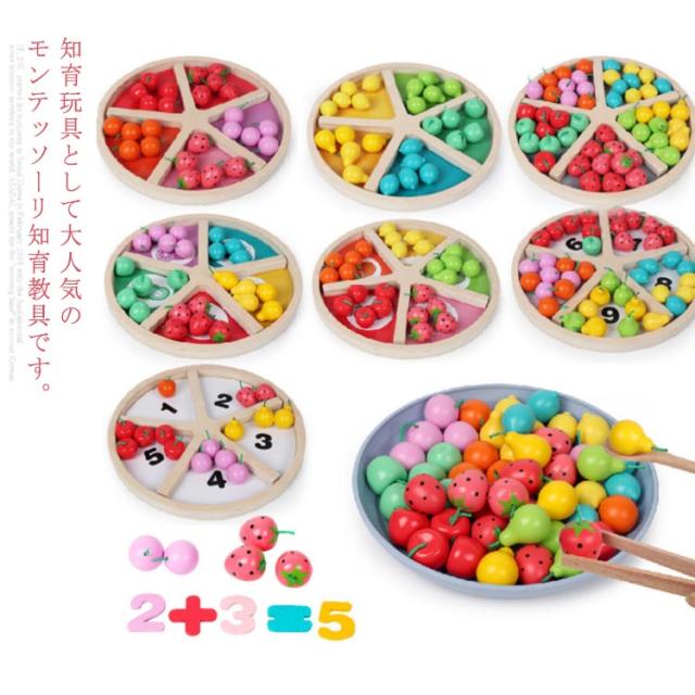 木製おもちゃ おままごと 知育玩具 学習玩具 おもちゃ 色認識 算数 果物 モンテッソーリ教育 教育玩具 指先訓練 幼児教育 誕生日の通販はau Pay マーケット プレッピー