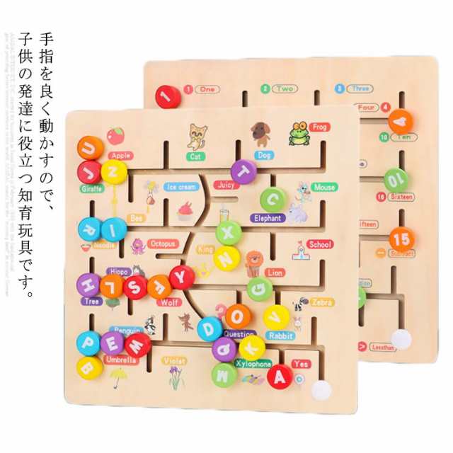 積み木 木製おもちゃ 知育玩具 迷路 迷路ゲーム 数字 英語 モンテッソーリ トレーニング 指先訓練 色認識 幼児教育 誕生日 の通販はau Pay マーケット プレッピー