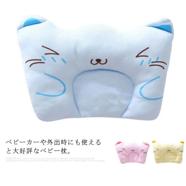 まくら ベビー用 赤ちゃん 向き癖防止 絶壁頭 斜頭 変形 寝姿矯正 頭の形が良くなる 男女兼用 快眠 低反発 寝ハゲ対策 通気性 の通販はau Pay マーケット プレッピー
