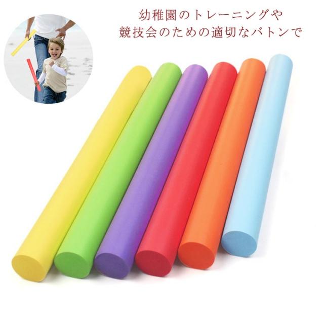バトン スポーツ用品 運動会 体育用品 小学校低学年 練習用 陸上競技用 6色組 怪我防止 柔らかい 親子ゲーム 幼稚園 軽量の通販はau Pay マーケット プレッピー