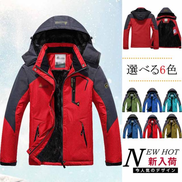 マウンテンジャケット アウトドアウェア メンズ マウンテンパーカー 防水 登山ウェア 裏起毛 ハイキングジャケット 撥水加工 防寒着 登山の通販はau Pay マーケット プレッピー