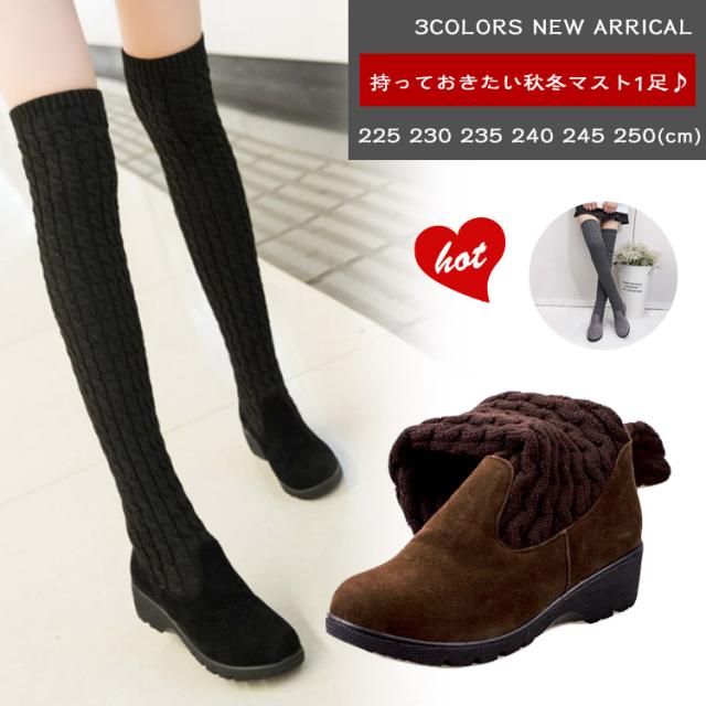 コレ履くだけで今年風 ケーブル編みニットブーツ ブーツ レディース ロングブーツ オーバーニーハイ ニーハイブーツ ニットブーツの通販はau Pay マーケット プレッピー