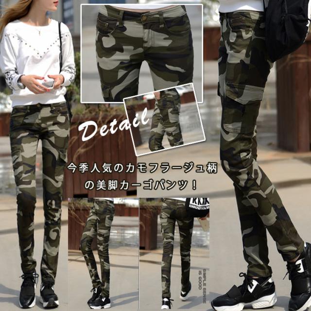 ミリタリーパンツ カーゴパンツ レディース 迷彩柄 カーゴ パンツ カモフラ柄 スキニーパンツ スキニー ロングパンツ の通販はau Pay マーケット プレッピー