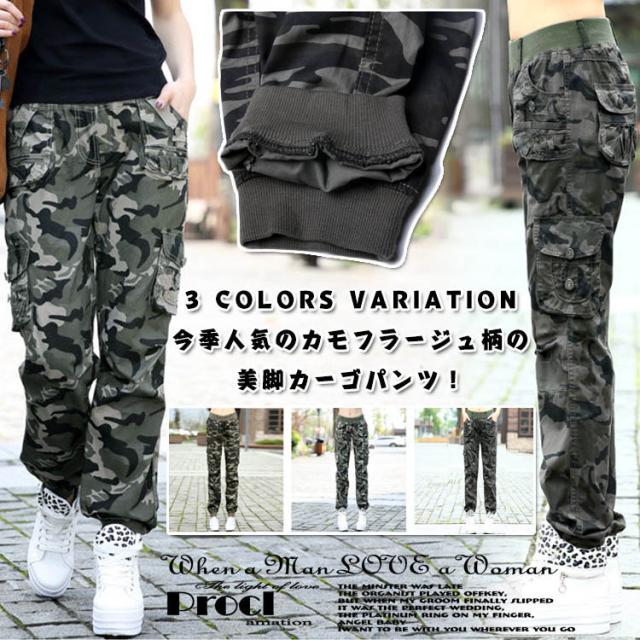 ミリタリーパンツ カーゴパンツ ワークパンツ レディース 迷彩柄 カーゴ パンツ カモフラ柄 ロングパンツ ジョガーパンツ カモの通販はau Pay マーケット プレッピー