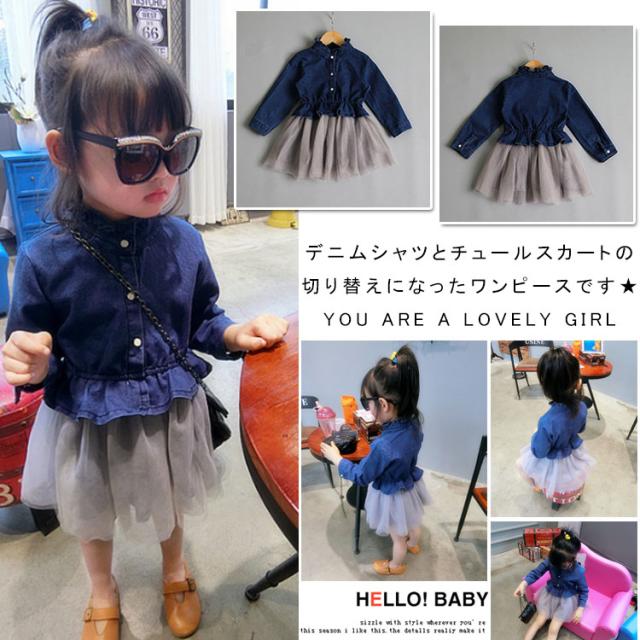 チュール切替 デニムワンピース 女の子 フェイクレイヤード風 ワンピース デニム チュールスカート 子供服の通販はau Pay マーケット プレッピー