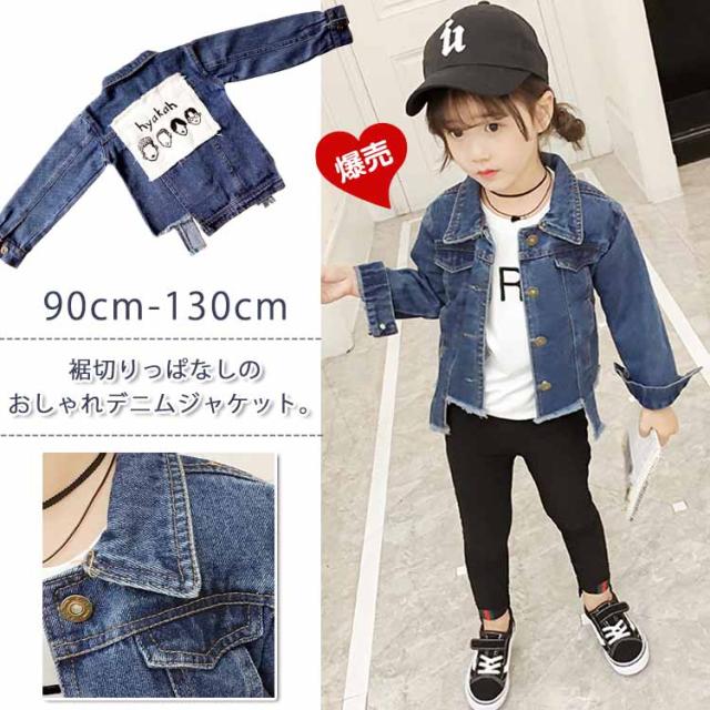 アシンメトリーデザインgジャン 子供服 女の子ジャケット アウター ジージャン Gジャン 女の子 ジャケット 子ども服 長袖 春 の通販はau Pay マーケット プレッピー