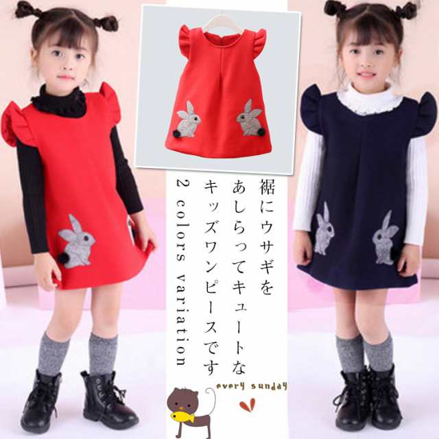 裾にウサギをあしらってキュートなキッズワンピース 女の子ノースリーブワンピース 子供服 ベストワンピース Aライン クールネックの通販はau Pay マーケット プレッピー