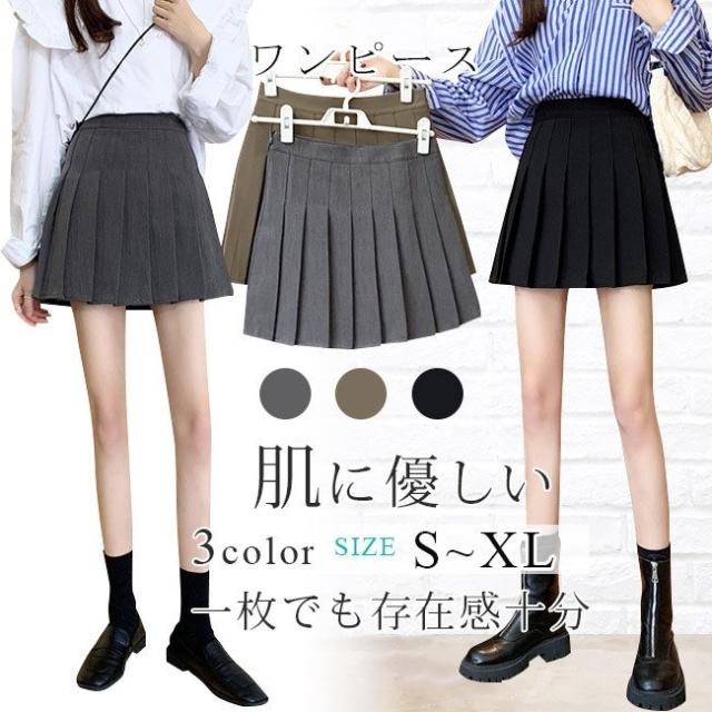 ミニ丈 スカート プリーツスカート ショート丈 無地 可愛い Jk レディース 学生 コスプレ 韓国風 上品 おしゃれ キレイめ スカート シンの通販はau Pay マーケット Yoyo