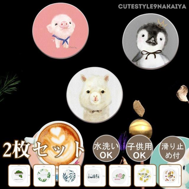 小物 コースター コースター 2枚セット多色選 コースター コースターセット おしゃれ 吸水 速乾 雑貨の通販はau Pay マーケット Yoyo 小物 コースター コースター 2枚セット多色選 コースター コースターセット おしゃれ 吸水 速乾 雑貨の通販はau Pay マーケット Yoyo