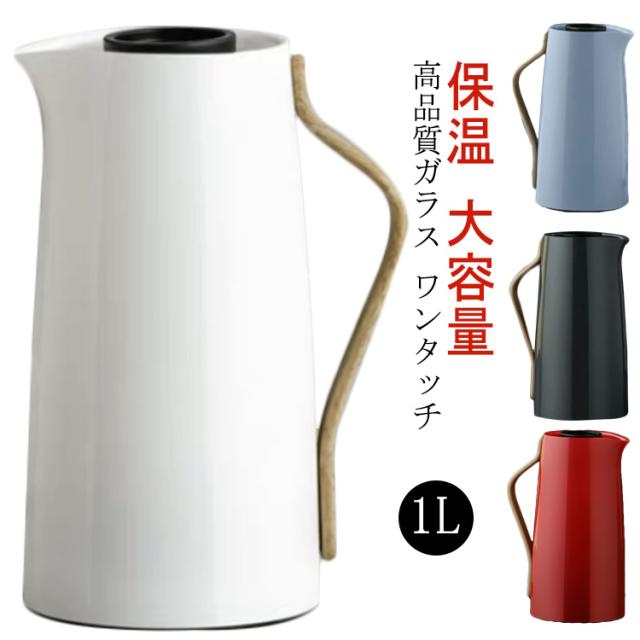 魔法瓶 ポット 卓上ポット 1リットル 1l 真空断熱ポット おしゃれ 保温 保冷 木製ハンドル ポット 水筒 大容量 開閉簡単 家庭用 業務用 の通販はau Pay マーケット Yoyo