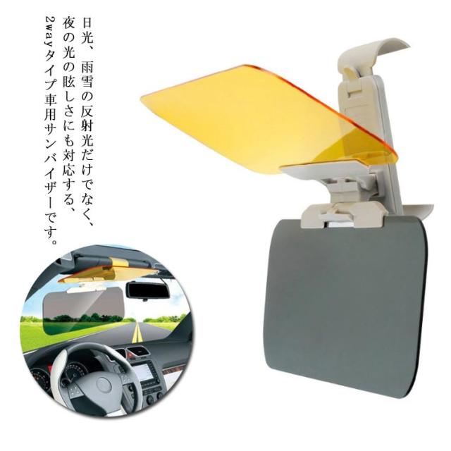 車用 サンバイザー 昼夜兼用 スライドバイザースクリーン 360度回転可能 アンチグレアカーサンバイザー 紫外線 反射光 日よけ 車 トラッの通販はau Pay マーケット プレッピー