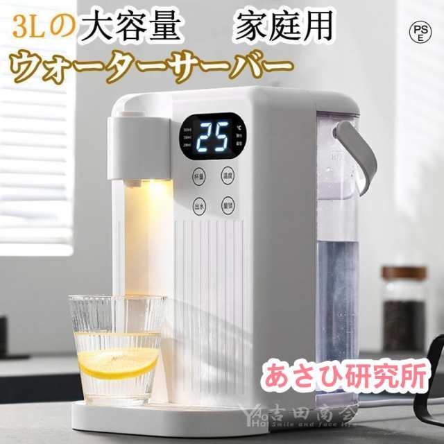 電気ケトル 3L ウォーターサーバー 家庭用卓上型 コンパ 12段階温度調整 3秒瞬間熱湯 温水 冷水 浄水器 節電対策 キッチン オフィスに最適の通販は 7,891円