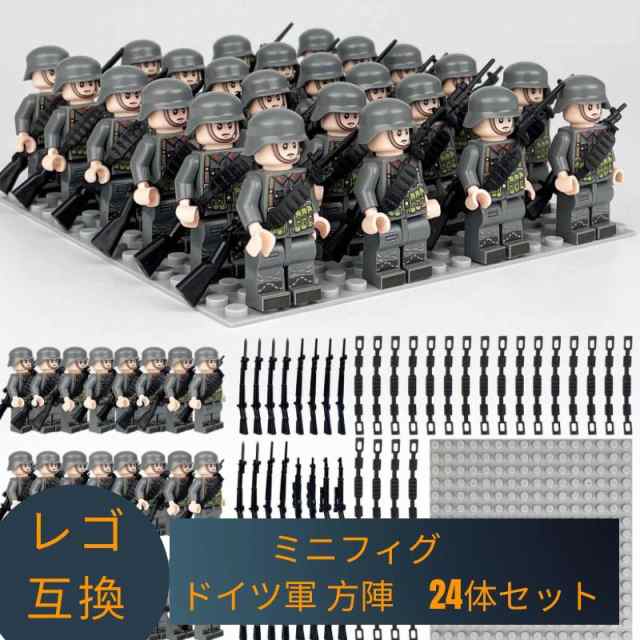 レゴ 互換 ブロック ミニフィグ ドイツ軍 方陣 24体セット 大人 子供 男の子 知育 ブロック玩具 おもちゃ 人形 誕プレ 軍隊 ミリタリー 兵隊  武器 夏休みの通販はau PAY マーケット - 三谷商事 au PAY マーケット店 | au PAY マーケット－通販サイト