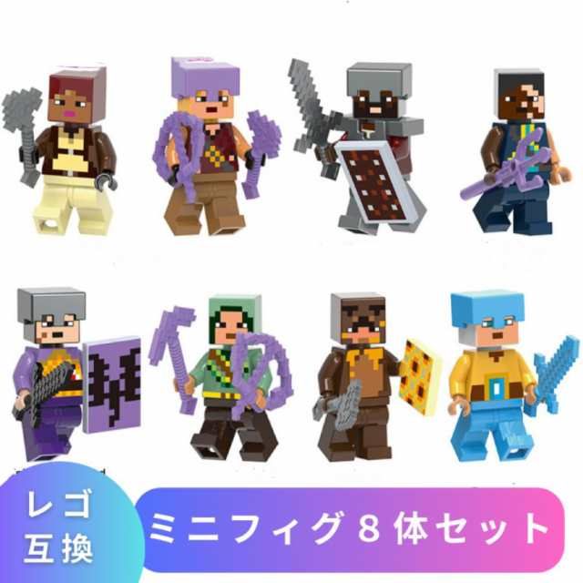 レゴ マインクラフト マイクラ 風 ブロック 互換 ミニフィグ 8体セット エンドウォリアー ネザー騎士 フィギュア レゴブロック おもちゃ 人形  誕プレ 知育の通販はau PAY マーケット - 三谷商事 au PAY マーケット店 | au PAY マーケット－通販サイト