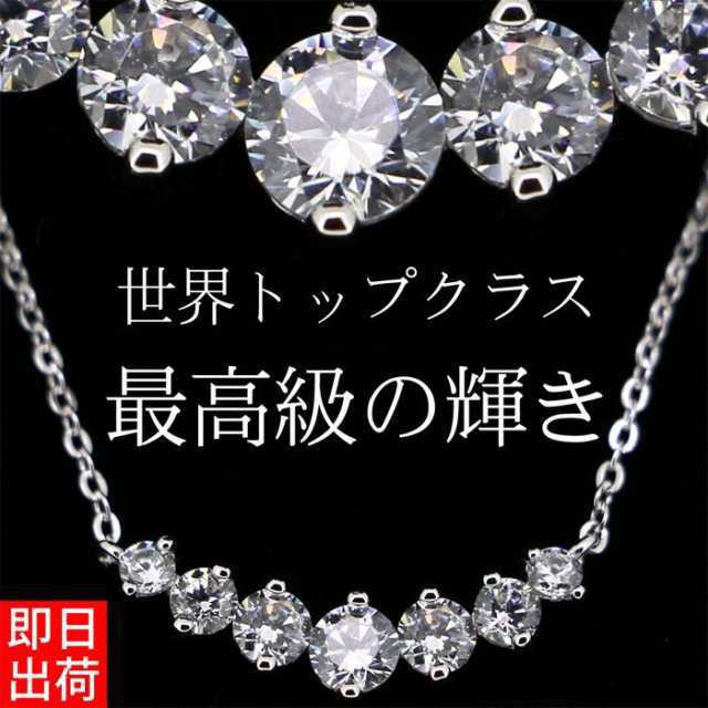 豪華7粒0.95カラット ネックレス レディース プレゼント 女性 プラチナ シルバー925 アクセサリー ジュエリー ギフの通販は