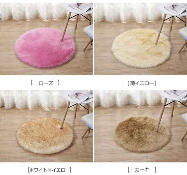 【送料無料】ふわふわ 洗える ラグ 120×120cm 円形ラグ 北欧 シャギーラグ 円形 マット ラグカーペット 洗える カーペット 丸型 ラの通販は 【送料無料】ふわふわ 洗える ラグ 120×120cm 円形ラグ 北欧 シャギーラグ 円形 マット ラグカーペット 洗える カーペット 丸型 ラの通販は