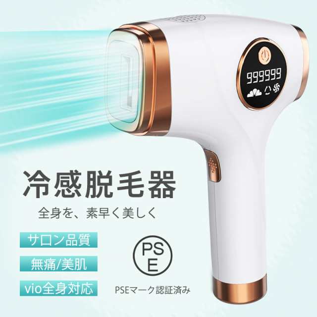脱毛器 光美容器 氷点冷感機能 光脱毛器 99万フラッシュ レディース メンズ 全身ケア だつもうき脱毛器 ムダ毛ケア 5段階調節 全身用 vio対応の通販は 6,716円