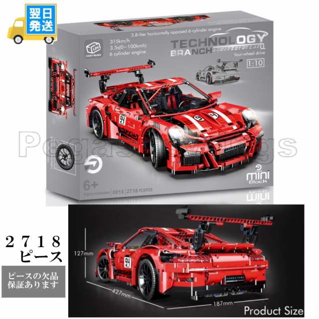 ブロック　ミニブロック　テクニック ポルシェ 911 GT3 RS　42056　レッド　42056の通販は