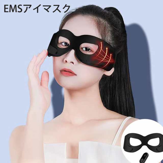 目元美顔器 目元エステ 目元ケア 美顔器 目もとケア EMS EMS美顔器 EMSマスク 美顔器 男女兼用 温熱 ハンズフリー アイケア  プレゼントの通販はau PAY マーケット - トモミショップ au PAY マーケット店 | au PAY マーケット－通販サイト