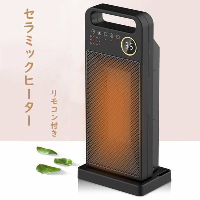 セラミックヒーター 温度表示 電気ストーブ セラミックファンヒーター 転倒自動オフ 足元 電気ヒーターの通販は