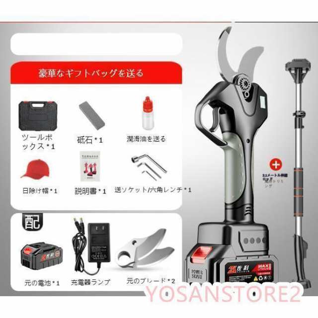 電動りバサミ 剪定ばさみ り延長ポール130-220cm 電動ハサミ 剪定鋏 コードレス プロ 剪定 刃の開きを任意調整 切断径45mm ドイツ 技術