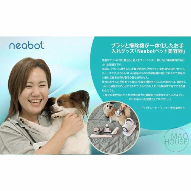 9時前Neabot P1 Pro ペット用 バリカン 犬猫美容器 ペットグルーミングセット