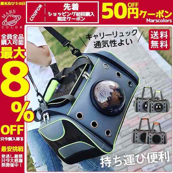 ペットキャリーリュック キャリーバッグ ペット用品 リュック 通院 お出かけ 旅行 便利 ウサギ 犬猫 持ち運び 手提げ  かわいい バッグの通販は