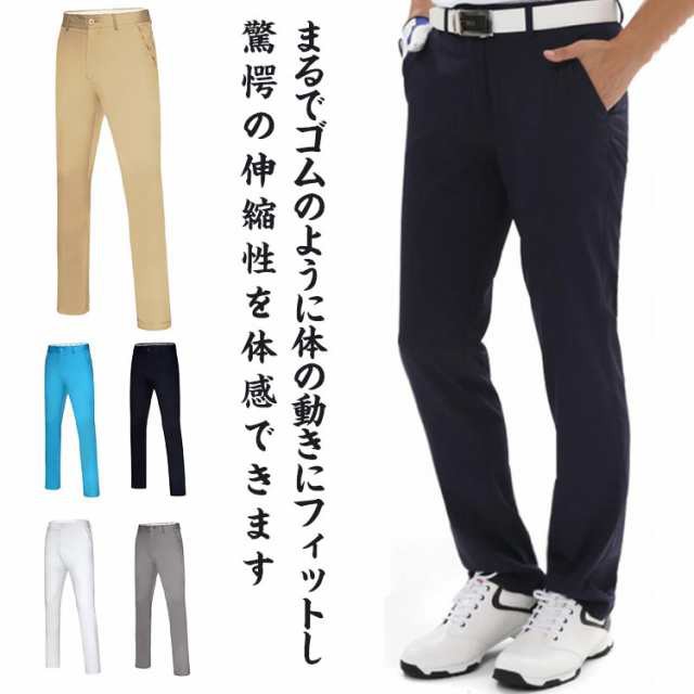 ゴルフウェア ゴルフパンツ メンズ 夏 ストレッチ 冷感 スリムストレート ロングパンツ 薄手 涼しい 通気性 春夏 ゴルフ パンツ スキニーの通販は
