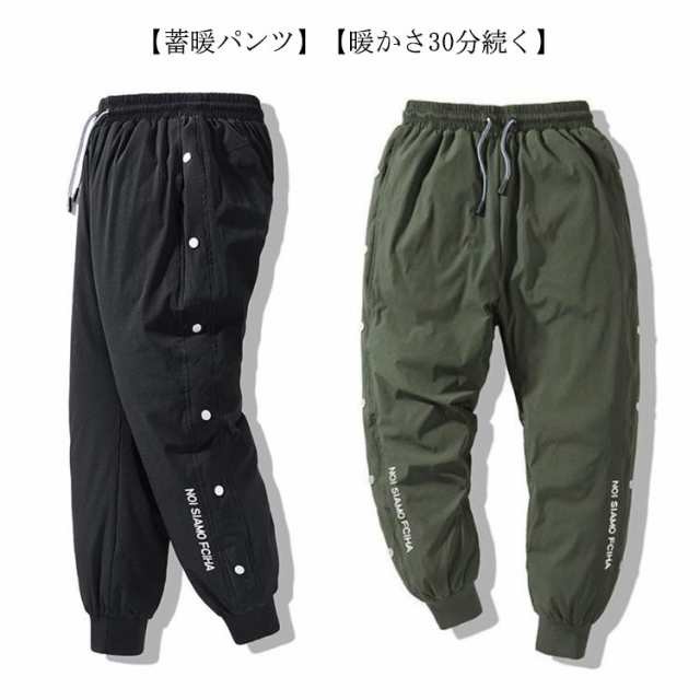 零下30℃もOK！ダウンパンツ メンズ 防風 防寒 暖かい パンツ 防寒着 ダウン90％ アウトドアパンツ 保温 軽量 厚手 ジョガー テーパード