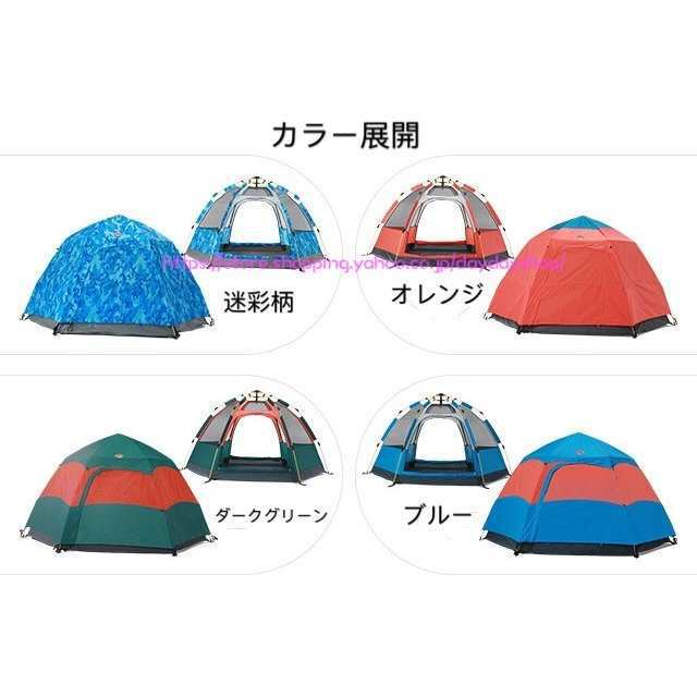 3-4人用 ひっ張るだけで簡単設置 ワンタッチテント アウトドア