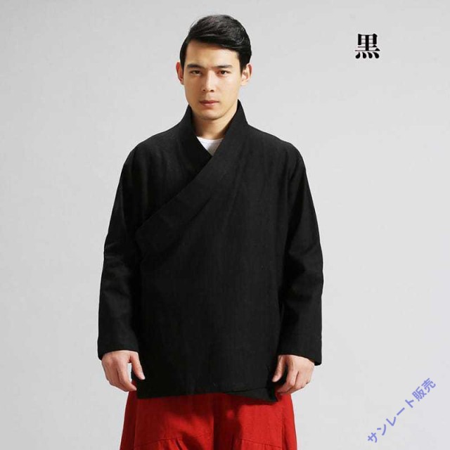 チャイナ服 メンズ ジャケット 漢服 禅服 道服 カンフー 斜め襟 斜め開き 交差襟 民族衣装 中華服 中国服 送料無料 麻 年中の通販は