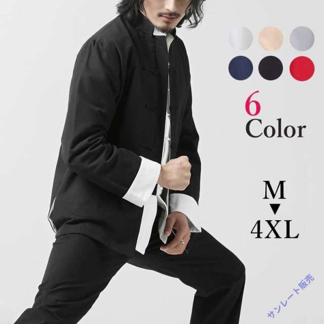 チャイナ服 メンズ スーツ カンフー服 上下セット セットアップ 男性用 ブルース・リー 大きいサイズ 折り返し袖 チャイナボタン 綿100% 送料無料の通販は