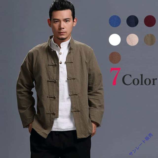 チャイナ服 メンズ ジャケット 男性用 カンフージャケット 唐装 カジュアル 中華服 中国服 無地 綿麻 送料無料の通販は