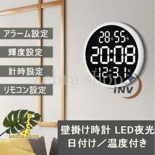 時計 壁掛け 壁掛け時計 電波 北欧 デジタル 静音 おしゃれ 電波時計 電子壁掛け時計 全画面表示 照明 温度計 湿度計 LED 柱時計