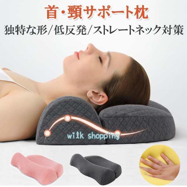 枕 低反発枕 まくら マクラ 低反発 ストレートネック 枕 頸椎サポート枕 安眠枕 快眠 枕 頸椎安定型 枕 首こり 肩こり 仰向き 横向き 安眠 人間工学 サポートの通販は