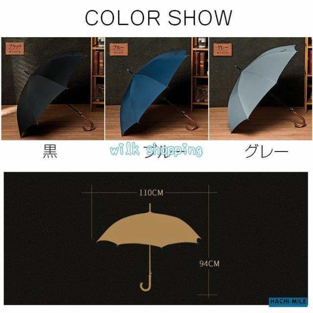 長傘 メンズ おしゃれ 雨傘 ワンタッチ 大きめ110cm 梅雨対策 紳士用 ビジネス傘 耐風 天然木材 丈夫 レディースの通販は