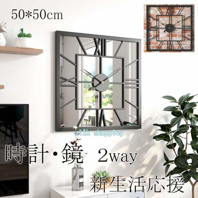 【50cm】掛け時計 壁掛け時計 おしゃれ クロック 鏡 2way デザイン 四角型 金属製 新生活応援 北欧 新築祝い ギフト 電池 静音 時計の通販は