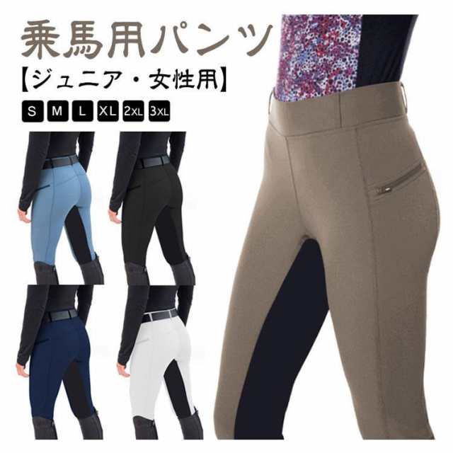 乗馬 キュロット レディース パンツ ジュニア 女性用 ズボン 乗馬キュロット 乗馬ズボン 乗馬パンツ 乗馬用キュロット 乗馬用パンツ 乗馬用ズボンの通販はau  PAY マーケット - クマ au PAY マーケット店 | au PAY マーケット－通販サイト