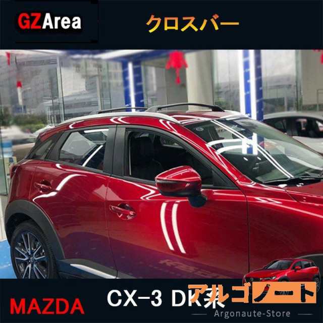 CX-3 DK系 アクセサリー カスタム パーツ マツダ 用品 外装 専用ルーフキャリア クロスバー MD021