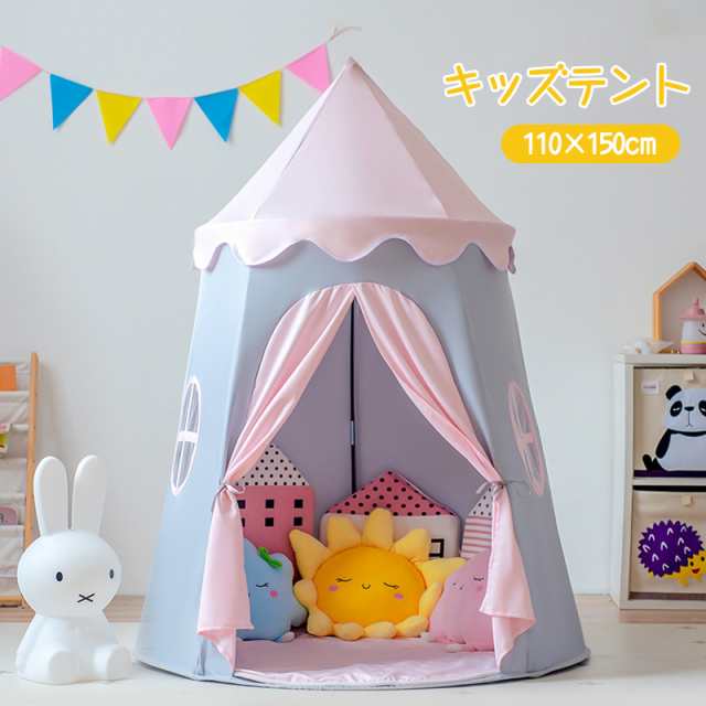 子供テント キッズテント kids tent 睡眠テント 子供用テントハウス 幼児用テント 携帯便利 簡易テント おしゃれ 女の子 プレイハウス テ