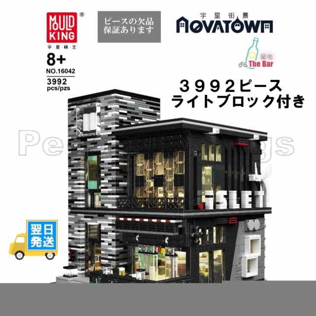 レゴ　互換　ブロック　アーキテクチャー　バー　ライトブロック付き　mould レゴ互換品 lego レゴ互換 レゴブロック 互換品 ギフト クリ