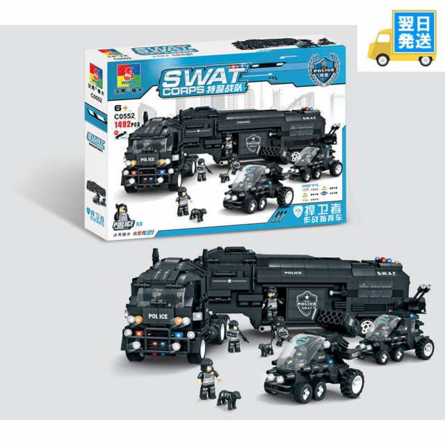 レゴ互換　ブロック　ＳＷＡＴ　ディフェンダー　コンバット　作戦本部　１４９２ピース　ライトブロック付き レゴ互換品 lego レゴ互