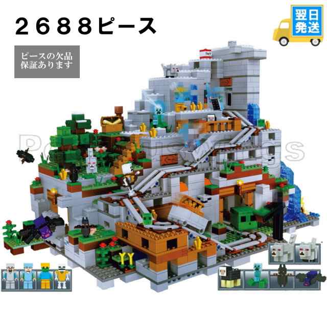 レゴ　互換　ブロック　マインクラフト 山の洞窟 The Mountain Cave 21137　leduo社製 レゴ互換品 lego レゴ互換 レゴブロック 互換品