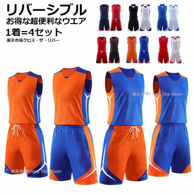 バスケットボール ユニフォーム バスケット ユニホーム セット 名入れ マーキング バスケ リバーシブル 個人 チーム 団体 160-195cm 6カラー バスケットボール部 部活シリーズ  選手権大会 体育大会 バスケウェア おしゃれ 上下セット 社会人バスケ オリジナル