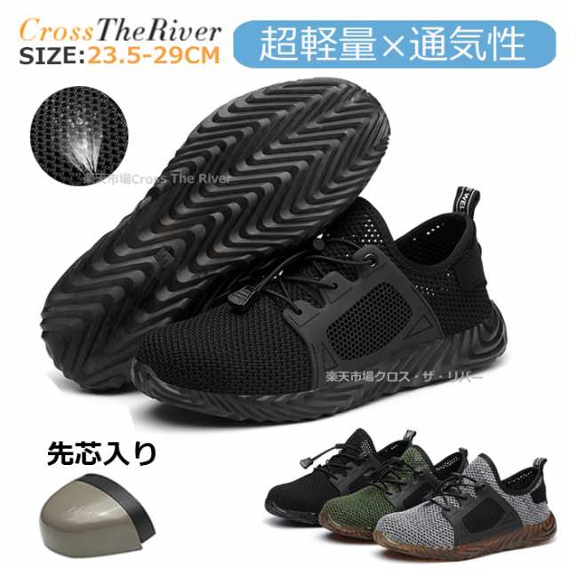 おしゃれ 安全靴 ローカット メンズ 通気性 メッシュ 軽量 ムレ対策 夏 おしゃれ 安全 セーフ 鋼樹脂先芯入り 衝撃吸収 アウトドア 滑り止め 耐久 レディース 男女兼用 テクシーワークス 23.5-29cm テクシーワークス セーフティシューズ スニーカー ワークシューズ 靴